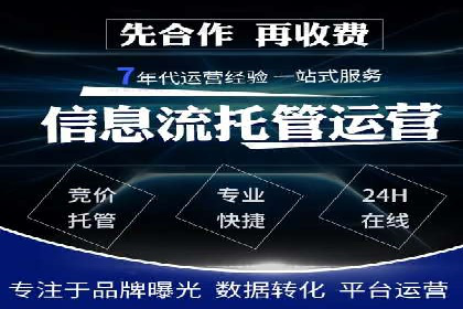 SEM优化托管助力企业转型案例